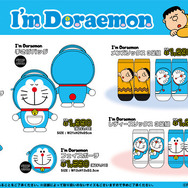 ドラえもんとジャイアンになりきれるボア上下セットも！ドン・キホーテ限定「I’m Doraemon」アパレルが11月23日発売