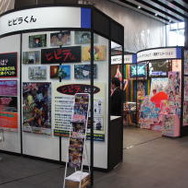 2010年にスタート、今年で3年目を迎える。