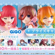 「GiGO × 五等分の花嫁∽ プライズキャンペーン」開催（C）春場ねぎ・講談社／「五等分の花嫁∽」製作委員会