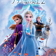 『アナと雪の女王２』（C）2024 Disney