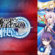 『聖剣学院の魔剣使い』ビジュアル（C）志瑞祐・遠坂あさぎ／ＫＡＤＯＫＡＷＡ／聖剣学院の魔剣使い製作委員会