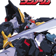 『超獣機神ダンクーガ』キービジュアル