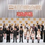 「第75回ＮＨＫ紅白歌合戦」出場歌手発表会見