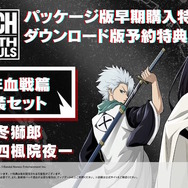 『BLEACH Rebirth of Souls』2025年3月21日に発売決定！作中屈指の強キャラ「藍染惣右介」「山本元柳斎重國」も参戦