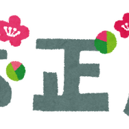 「“お正月”アニメといえば？」