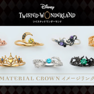 『ディズニー ツイステッドワンダーランド』×MATERIAL CROWN イメージリング（C）Disney