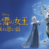 『アナと雪の女王／家族の思い出』（C）2024 Disney