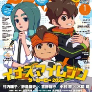 アニメディア1月号