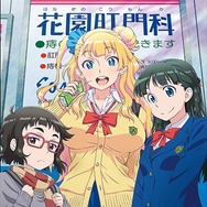 「おしえて！ギャル子ちゃん」テレビアニメ化決定　2016年1月よりスタート