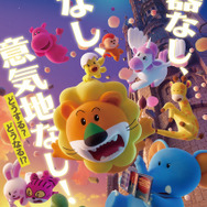 『たべっ子どうぶつ THE MOVIE』ティザービジュアル（C）ギンビス（C）劇場版「たべっ子どうぶつ」製作委員会