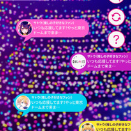 【推しの子】完結記念特設サイト「FAN ARENA」（C）赤坂アカ×横槍メンゴ／集英社