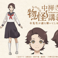 『中禅寺先生物怪講義録　先生が謎を解いてしまうから。』日下部栞奈