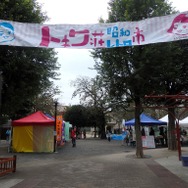 マンガ教室、昭和レトロ市…豊島の魅力を味わうイベント「としまマンガ・アニメフェス2024」【レポート】