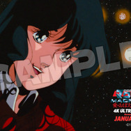 『40周年記念 超時空要塞マクロス 愛・おぼえていますか 4K ULTRA HD ver.』映画前売券付きブロマイド（C）1984 BIGWEST