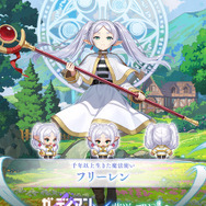 『ガーディアンテイルズ』×「葬送のフリーレン」コラボ開催決定！フリーレンたちが可愛らしいドット絵で“人の心を知る旅”に