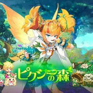 可愛らしいのにガキ大将！『ガーディアンテイルズ』シーズン3開幕で「ピクシーの森」が舞台に―新SSR英雄「コルネ」も実装