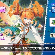 可愛らしいのにガキ大将！『ガーディアンテイルズ』シーズン3開幕で「ピクシーの森」が舞台に―新SSR英雄「コルネ」も実装