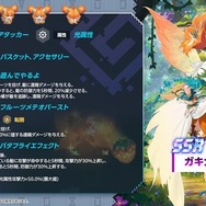 可愛らしいのにガキ大将！『ガーディアンテイルズ』シーズン3開幕で「ピクシーの森」が舞台に―新SSR英雄「コルネ」も実装