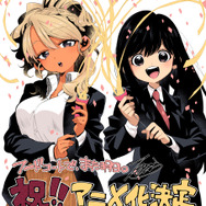 TVアニメ『フードコートで、また明日。』成家慎一郎 アニメ化お祝いイラスト（C）2024 成家慎一郎/KADOKAWA/フードコートで、また明日。製作委員会