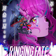 『RINGING FATE』キービジュアル（C）bilibili/BeDream