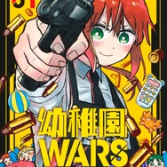 「幼稚園 WARS」 （作者︓千葉侑生）