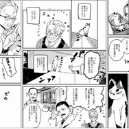 描き下ろしマンガ『ワガハイという名の猫である』