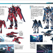 「機動戦士ガンダムSEED FREEDOM アニメーションガイド Sword of COMPASS」メカ設定