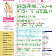 【編集部ブログ】『ありふれた職業で世界最強 season 3』が2024年ラストを飾る！ーメガミマガジン2月号は12月27日発売