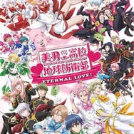 『美男高校地球防衛部ETERNAL LOVE！』ムビチケ（C）馬谷くらり／黒玉湯振興会