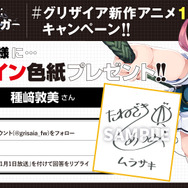 『グリザイア：ファントムトリガー』（C）Frontwing/Project GPT