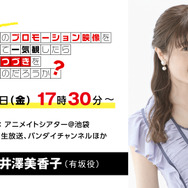 「つづきみ第34回」