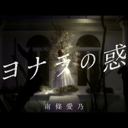 グリザイア:ファントムトリガー THE ANIMATION』ED「サヨナラの惑星」