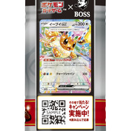 「ポケモンカードゲーム×BOSS」ボスex 進化の微糖（C）2025 Pokémon.（C）1995-2025 Nintendo/Creatures Inc. /GAME FREAK inc.