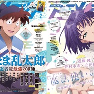 アニメディア2月号