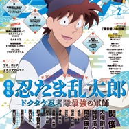 アニメディア2月号