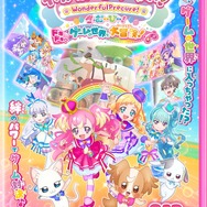 『わんだふるぷりきゅあ！ざ・むーびー！ドキドキ♡ゲームの世界で大冒険！』メインビジュアル