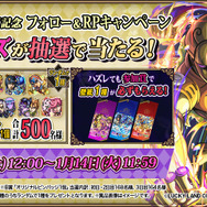 アニメ「ジョジョの奇妙な冒険 黄金の風」コラボ記念フォロー＆RP