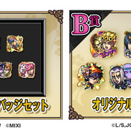 A賞「オリジナルピンバッジセット（7種セット）」B賞「オリジナルピンバッジ1個」