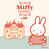 「Miffy HOTEL by LOFT」Illustrations Dick Bruna （C） copyright Mercis bv,1953-2025 www.miffy.com