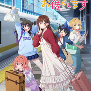 『彼女、お借りします』第4期ティザービジュアル©宮島礼吏・講談社／「彼女、お借りします」製作委員会 2025