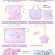 「Little Twin Stars 50周年 POP UP STORE × むにゅぐるみパティオ」グッズまとめ（C）2025 SANRIO CO., LTD. APPROVAL NO.L655986