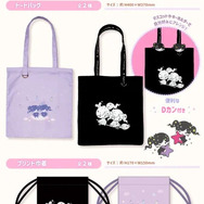 「Little Twin Stars 50周年 POP UP STORE × むにゅぐるみパティオ」グッズまとめ（C）2025 SANRIO CO., LTD. APPROVAL NO.L655986