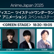 「AnimeJapan 2025」ステージ