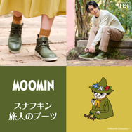 「スナフキン 旅人のブーツ」(c)Moomin Characters TM