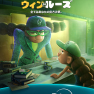 『ウィン or ルーズ』キービジュアル（Ｃ）2025 Disney/Pixar