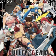 『GUILTY GEAR STRIVE: DUAL RULERS』キービジュアル