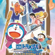 「映画ドラえもん のび太の絵世界物語in横浜・みなとみらい」キービジュアル