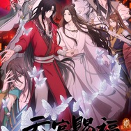 『天官賜福 貮』動画改編自晋江文学城作家墨香銅臭同名小説（C）天官賜福製作委員会