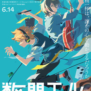 『数分間のエールを』メインビジュアル（C）「数分間のエールを」製作委員会