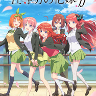 『五等分の花嫁』キービジュアル（C）春場ねぎ・講談社／「五等分の花嫁∬」製作委員会